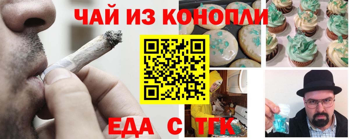 Cannafood конопля  Вход с VPN  Бийск 