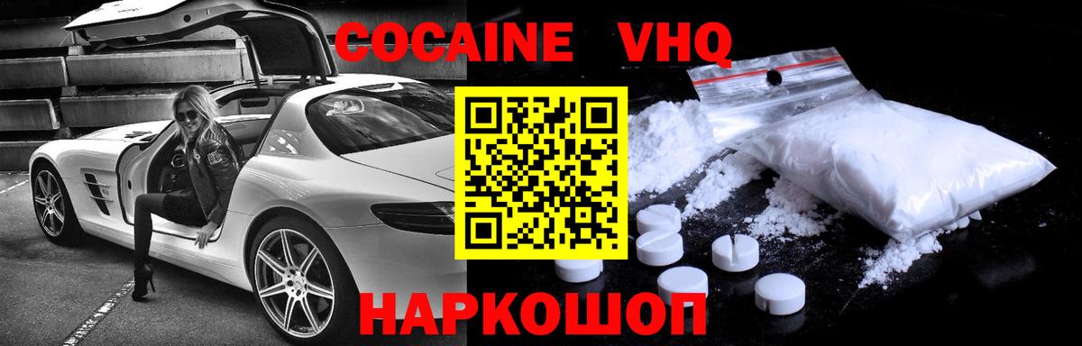 Бийск  Cocaine Перу  КОКАИН Перу  Вход с VPN 