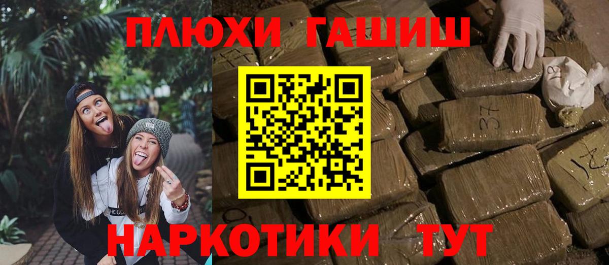 Бийск  где купить наркоту  ГАШ гарик  Вход с VPN  ГАШИШ VHQ 