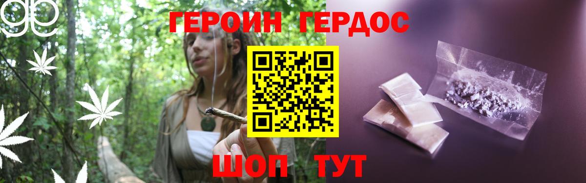 ГЕРОИН герыч  Вход с VPN  Бийск 
