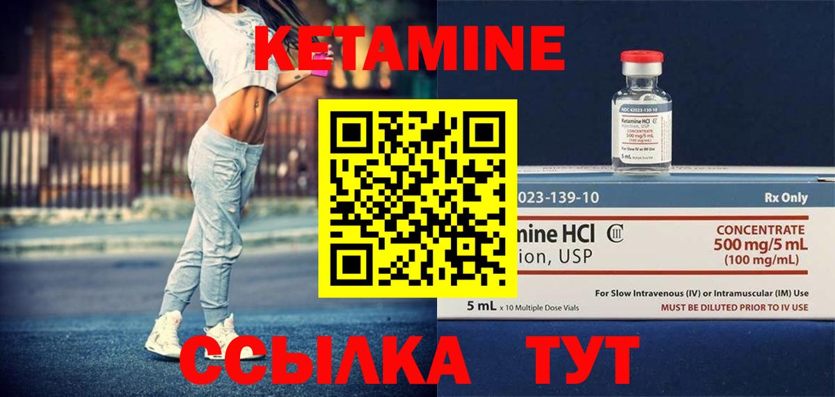 Кетамин VHQ  Вход с VPN  Кетамин VHQ  Бийск 