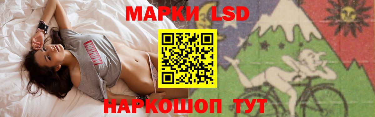 ЛСД экстази ecstasy  Вход с VPN  LSD-25 экстази ecstasy  Бийск 
