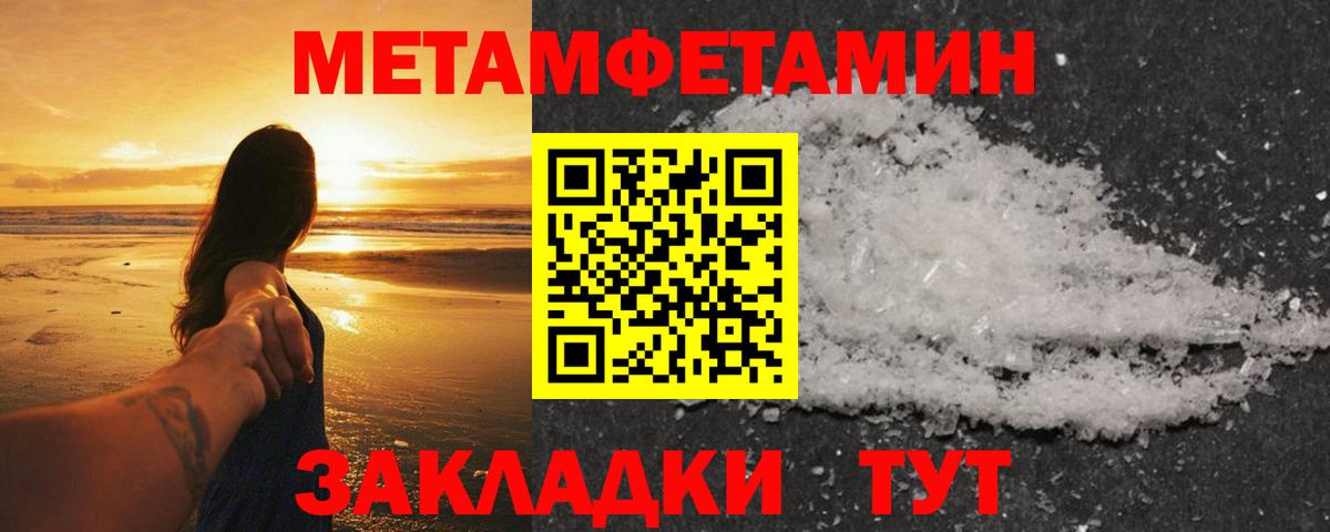 Метамфетамин витя  Вход с VPN  Метамфетамин витя  МЕТАМФЕТАМИН  Бийск 