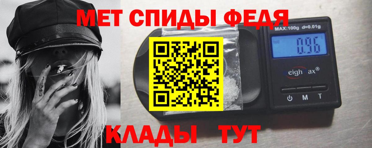 Метамфетамин пудра Бийск