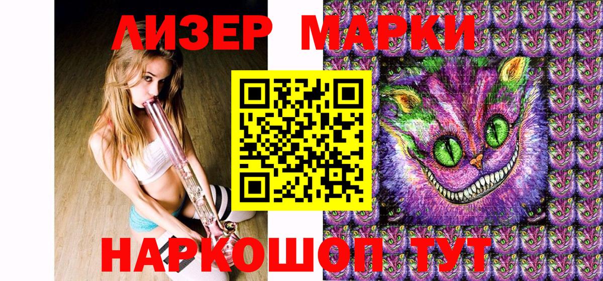 Марки N-bome 1500мкг  Вход с VPN  Марки N-bome  Марки N-bome 1500мкг  Бийск 