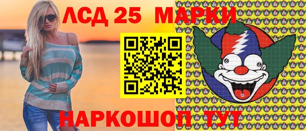 Марки 25I-NBOMe 1500мкг Бийск