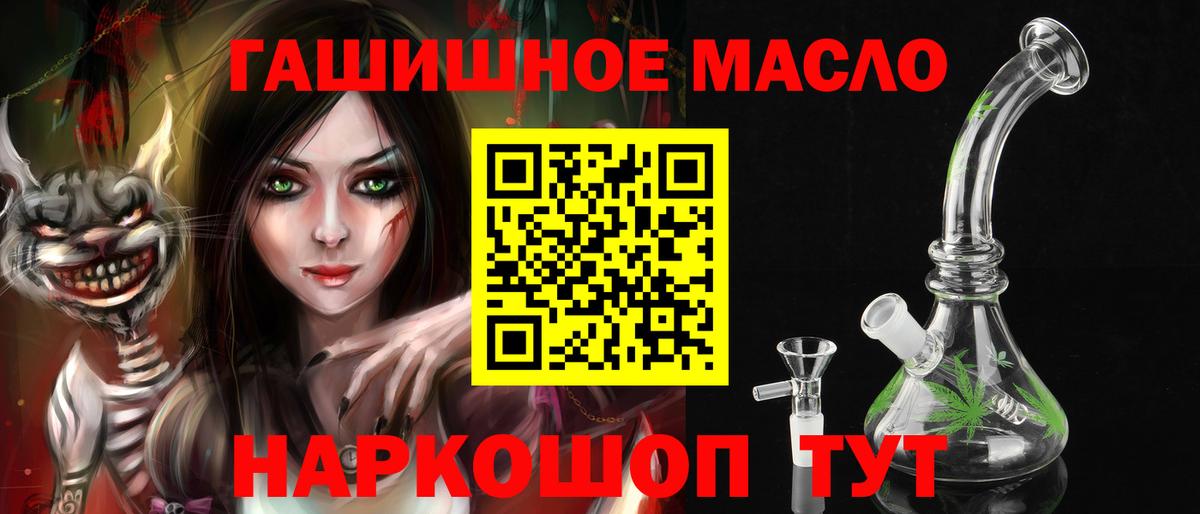 закладки  ТГК концентрат  Дистиллят ТГК Wax  Вход с VPN  Бийск 