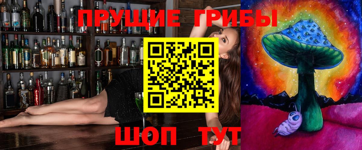 Галлюциногенные грибы мицелий Бийск
